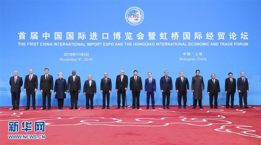 （聚焦进口博览会）（1）习近平出席首届中国国际进口博览会开幕式并发表主旨演讲