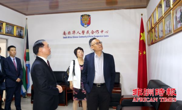 中国公安部副部长许甘露访问南非华人警民合作中心举行座谈