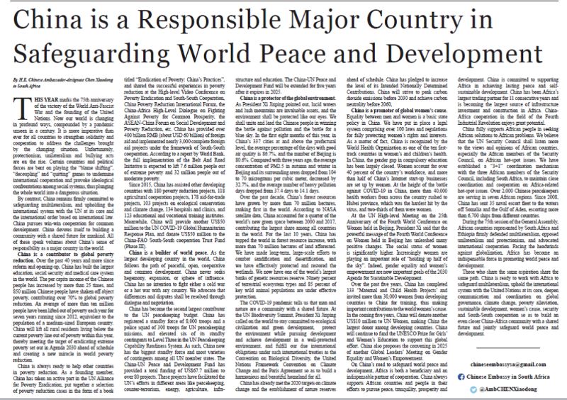 中国是维护世界和平发展的负责任大国