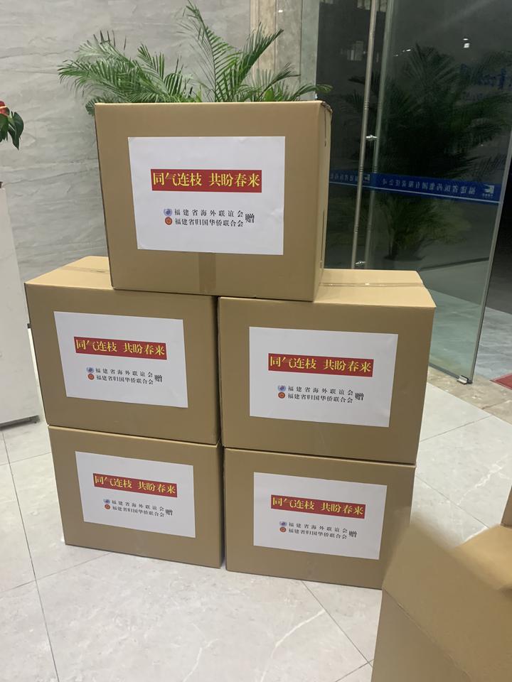 福建省海外联谊会和福建省侨联向南非华人警民合作中心捐赠一批抗疫中药