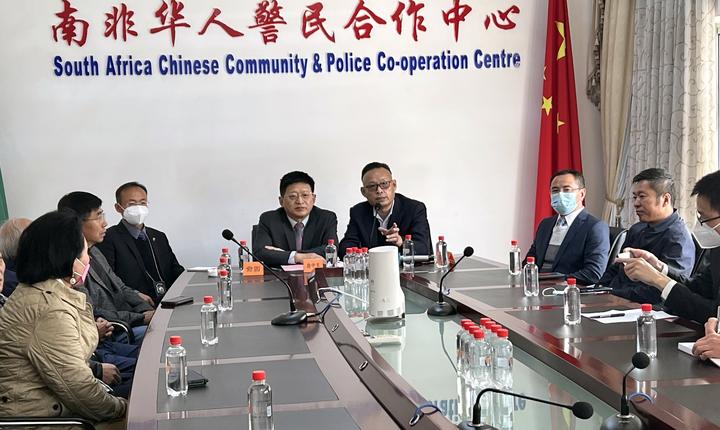 南非华人警民合作中心网络安全服务平台举行启动仪式